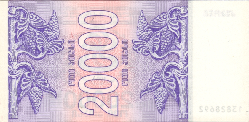 Georgia P46b 20.000 Laris 1994 Bundle 100 pcs UNC
