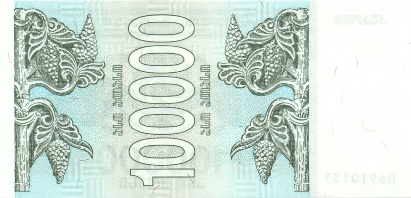 Georgia P48Ab 100.000 Laris 1994 UNC