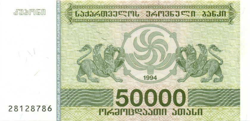 Georgia P48 50.000 Laris 1994 UNC