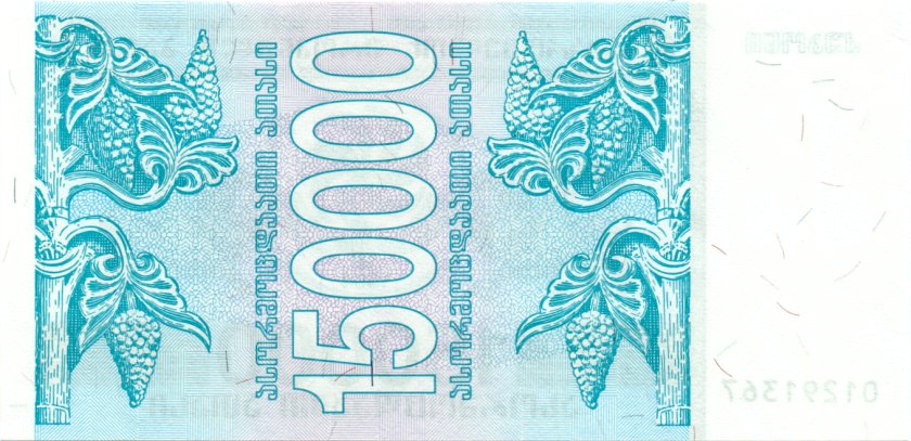 Georgia P49 150.000 Laris 1994 UNC