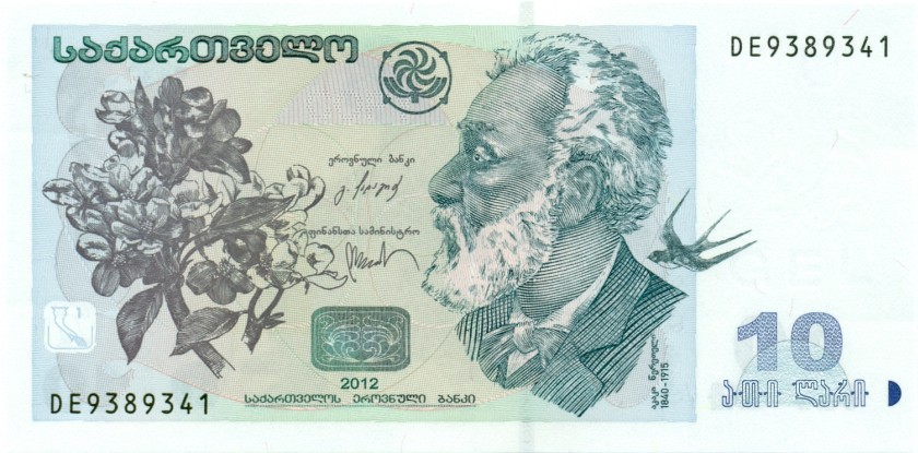 Georgia P71d 10 Lari 2012 UNC