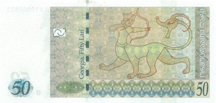 Georgia P73b 50 Lari 2008 UNC
