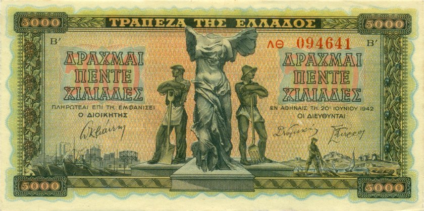 Greece P119a(2) 5.000 Drachmas 1942 AU