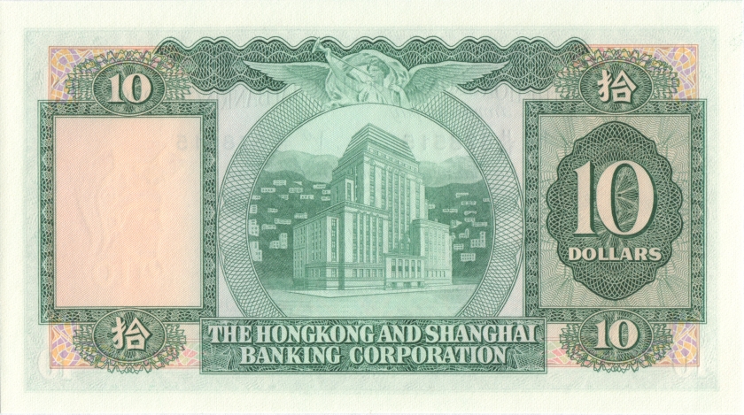 Hong Kong P182j 10 Hong Kong Dollars 1982 UNC