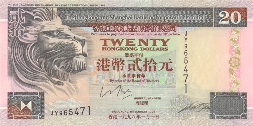 Hong Kong P201d 20 Hong Kong Dollars 1998 UNC
