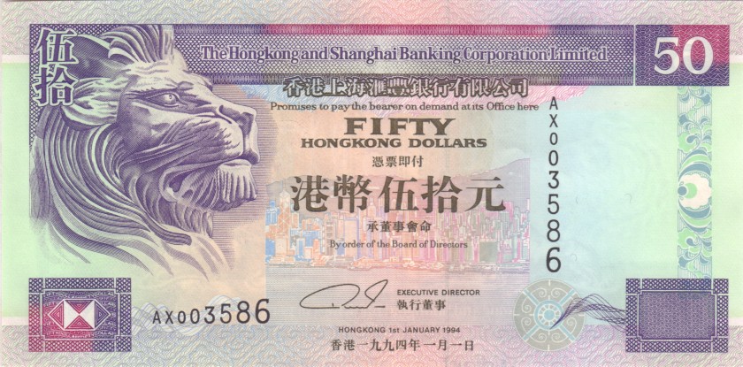 Hong Kong P202a 50 Hong Kong Dollars 1994 UNC