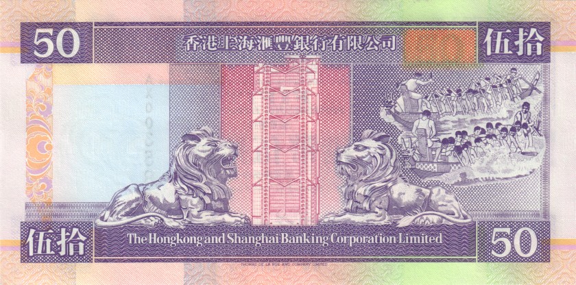 Hong Kong P202a 50 Hong Kong Dollars 1994 UNC
