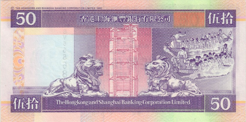 Hong Kong P202d 50 Hong Kong Dollars 2001 UNC