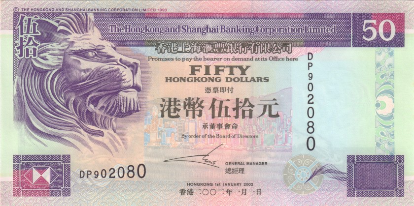 Hong Kong P202e 50 Hong Kong Dollars 2002 UNC
