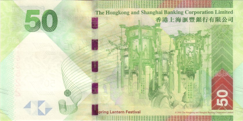 Hong Kong P213a 50 Hong Kong Dollars 2010 UNC