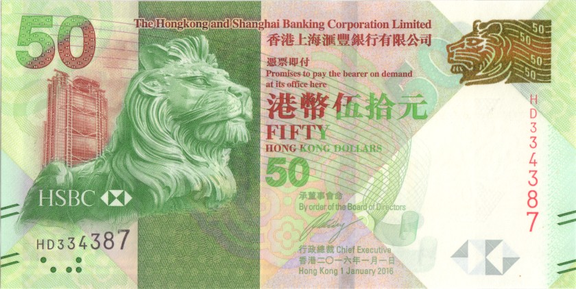 Hong Kong P213e 50 Hong Kong Dollars 2016 UNC