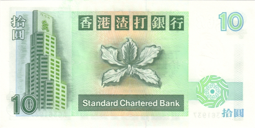 Hong Kong P284a 10 Dollars 1993 UNC