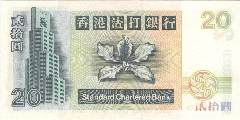Hong Kong P285b 20 Hong Kong Dollars 1995 UNC
