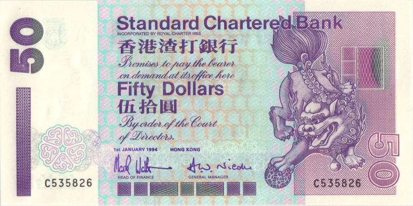 Hong Kong P286b 50 Dollars 1994 UNC