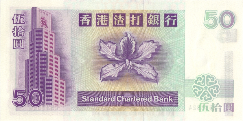 Hong Kong P286b 50 Dollars 1994 UNC