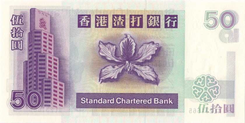 Hong Kong P286c 50 Dollars 2001 UNC