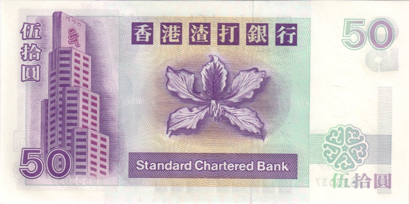 Hong Kong P286c 50 Hong Kong Dollars 2002 UNC