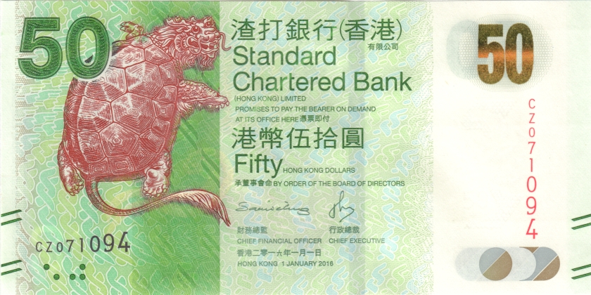 Hong Kong P298e 50 Hong Kong Dollars 2016 UNC