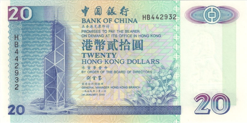 Hong Kong P329e 20 Hong Kong Dollars 1999 UNC