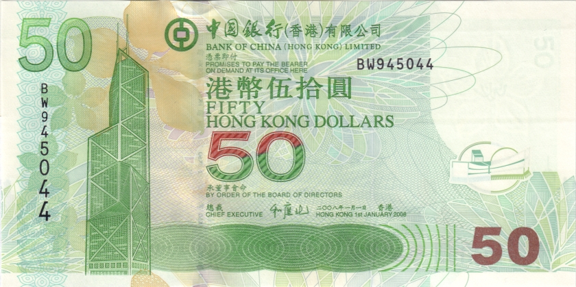 Hong Kong P336e 50 Hong Kong Dollars 2008 UNC