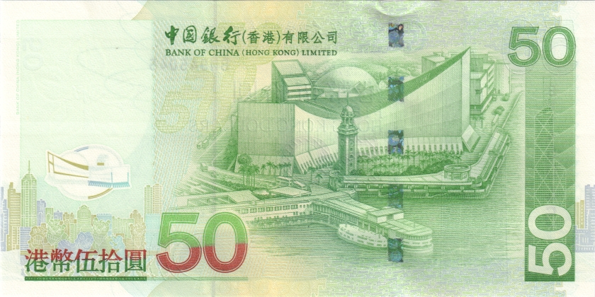 Hong Kong P336e 50 Hong Kong Dollars 2008 UNC