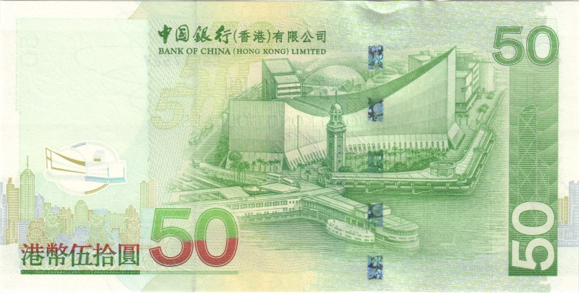 Hong Kong P336f 50 Hong Kong Dollars 2009 UNC