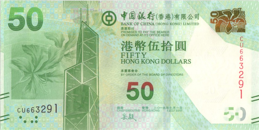 Hong Kong P342e 50 Hong Kong Dollars 2015 UNC