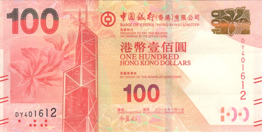 Hong Kong P343c 100 Hong Kong Dollars 2013 UNC