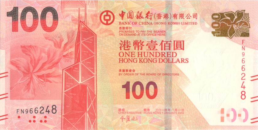 Hong Kong P343d 100 Hong Kong Dollars 2014 UNC