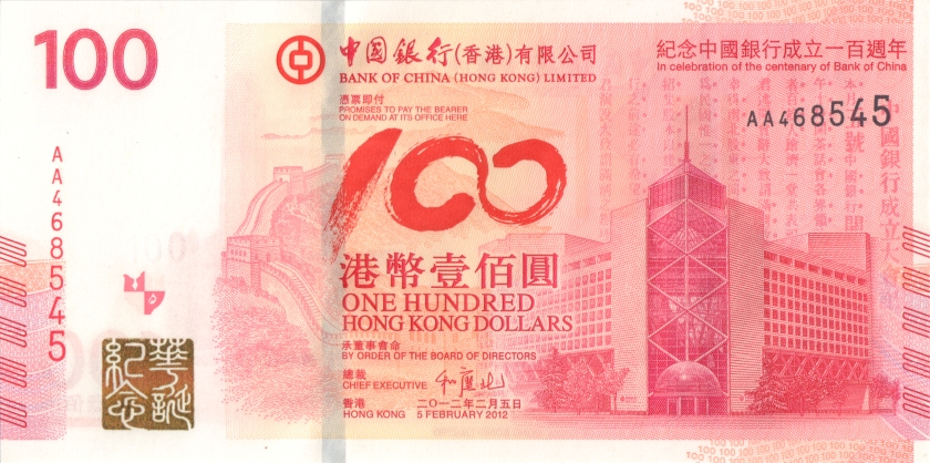 Hong Kong P346(1) 100 Hong Kong Dollars 2012 UNC