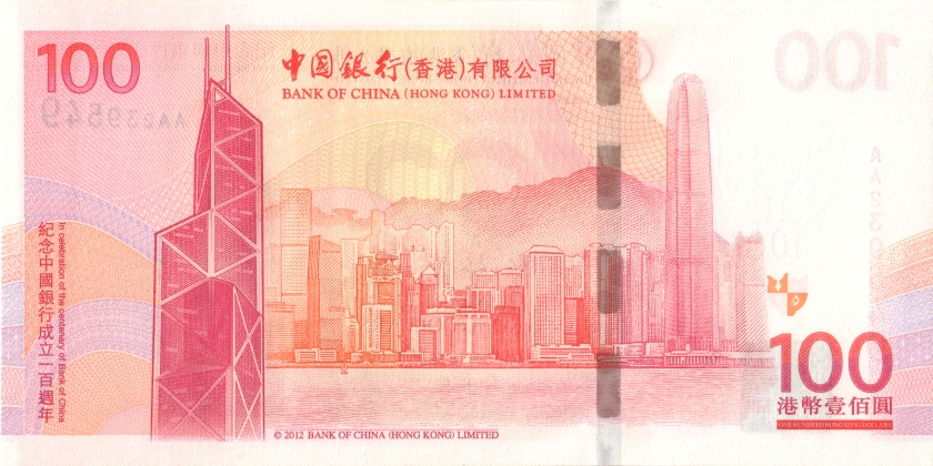 Hong Kong P346(1) 100 Hong Kong Dollars 2012 UNC