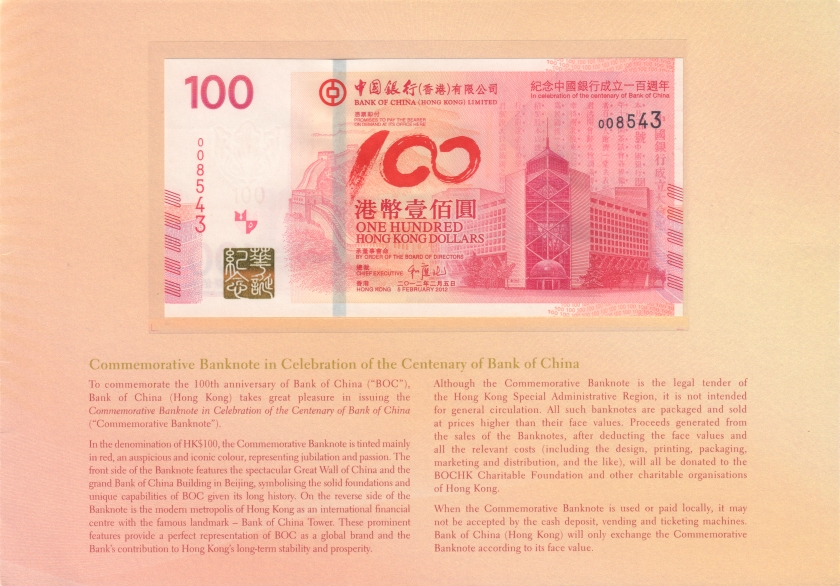 Hong Kong P346(2) 100 Hong Kong Dollars 2012 UNC