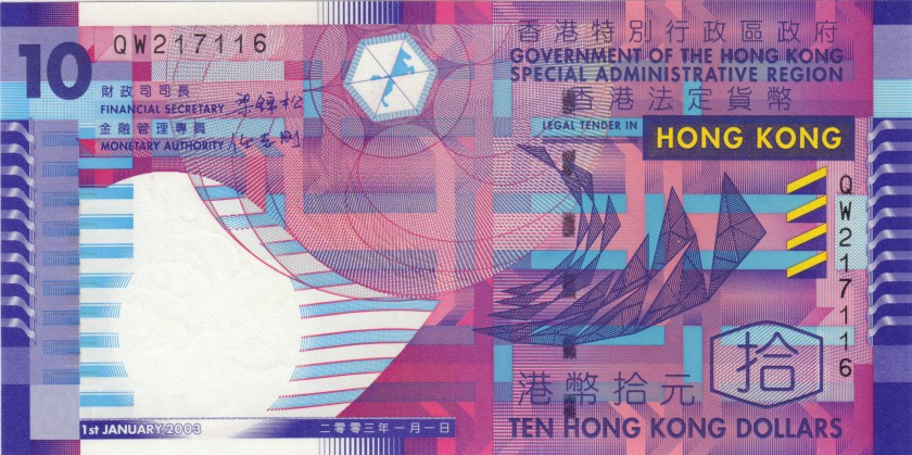 Hong Kong P400b 10 Hong Kong Dollars 2003 UNC