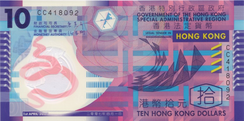 Hong Kong P401a 10 Hong Kong Dollars 01.04.2007 UNC