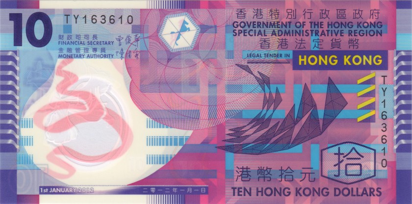 Hong Kong P401c 10 Hong Kong Dollars 2012 UNC