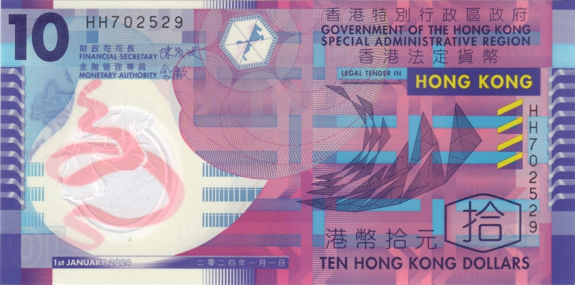 Hong Kong P401f 10 Hong Kong Dollars 2024 UNC
