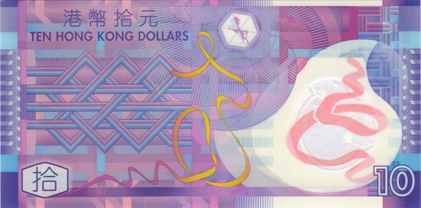 Hong Kong P401f 10 Hong Kong Dollars 2024 UNC
