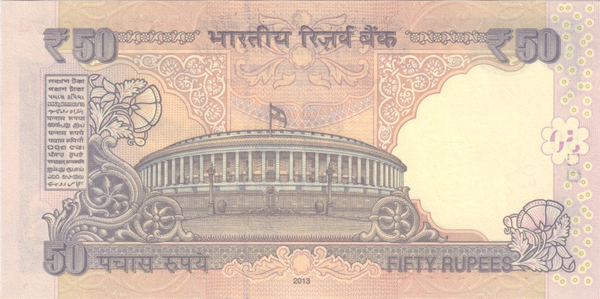 India P104dr REPLACEMENT 50 Rupees 2012 UNC