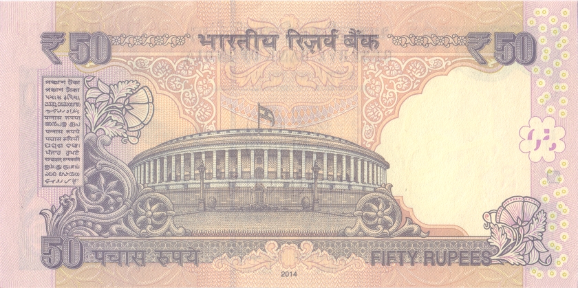 India P104hr REPLACEMENT 50 Rupees 2014 UNC