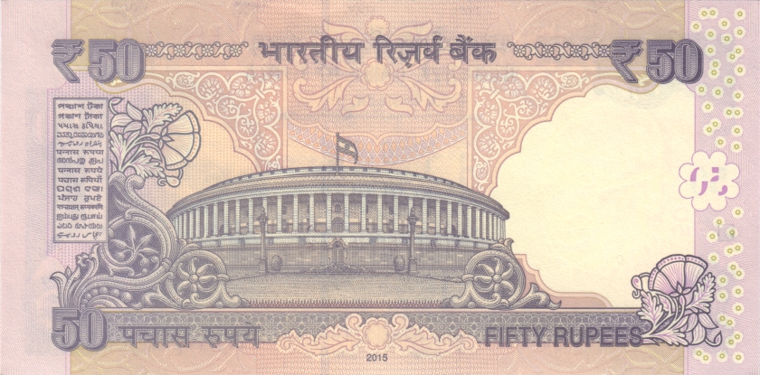 India P104nr REPLACEMENT 50 Rupees 2015 UNC