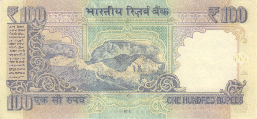 India P105fr REPLACEMENT 100 Rupees 2012 UNC