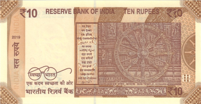 India P109 10 Rupees Plate letter R 2019 UNC