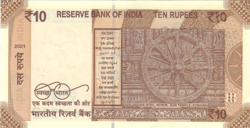 India P109 10 Rupees Plate letter E 2021 UNC