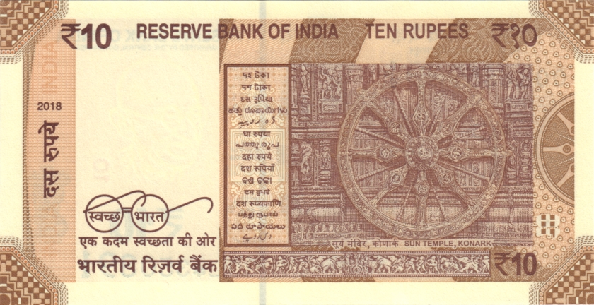 India P109fr REPLACEMENT 10 Rupees Plate letter E 2018 UNC