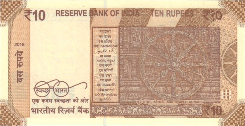 India P109i 0001xx 10 Rupees Plate letter S 2018 UNC