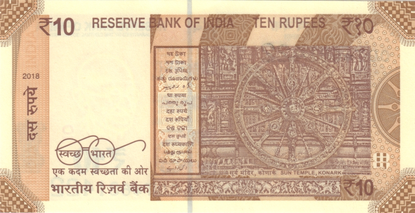 India P109ir REPLACEMENT 10 Rupees Plate letter S 2018 UNC