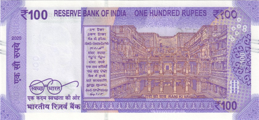 India P112j 100 Rupees Plate letter E 2020 UNC