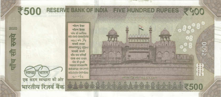 India P114 500 Rupees Plate letter S 2020 UNC