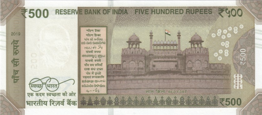 India P114 500 Rupees Plate letter R 2019 UNC