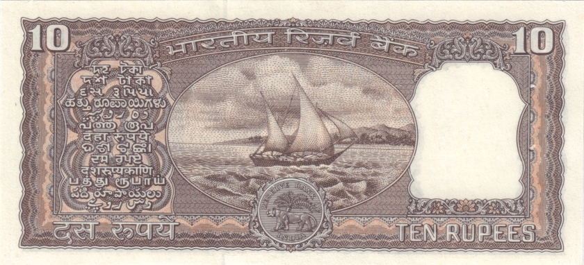 India P60l 10 Rupees 1985-1990 with holes UNC